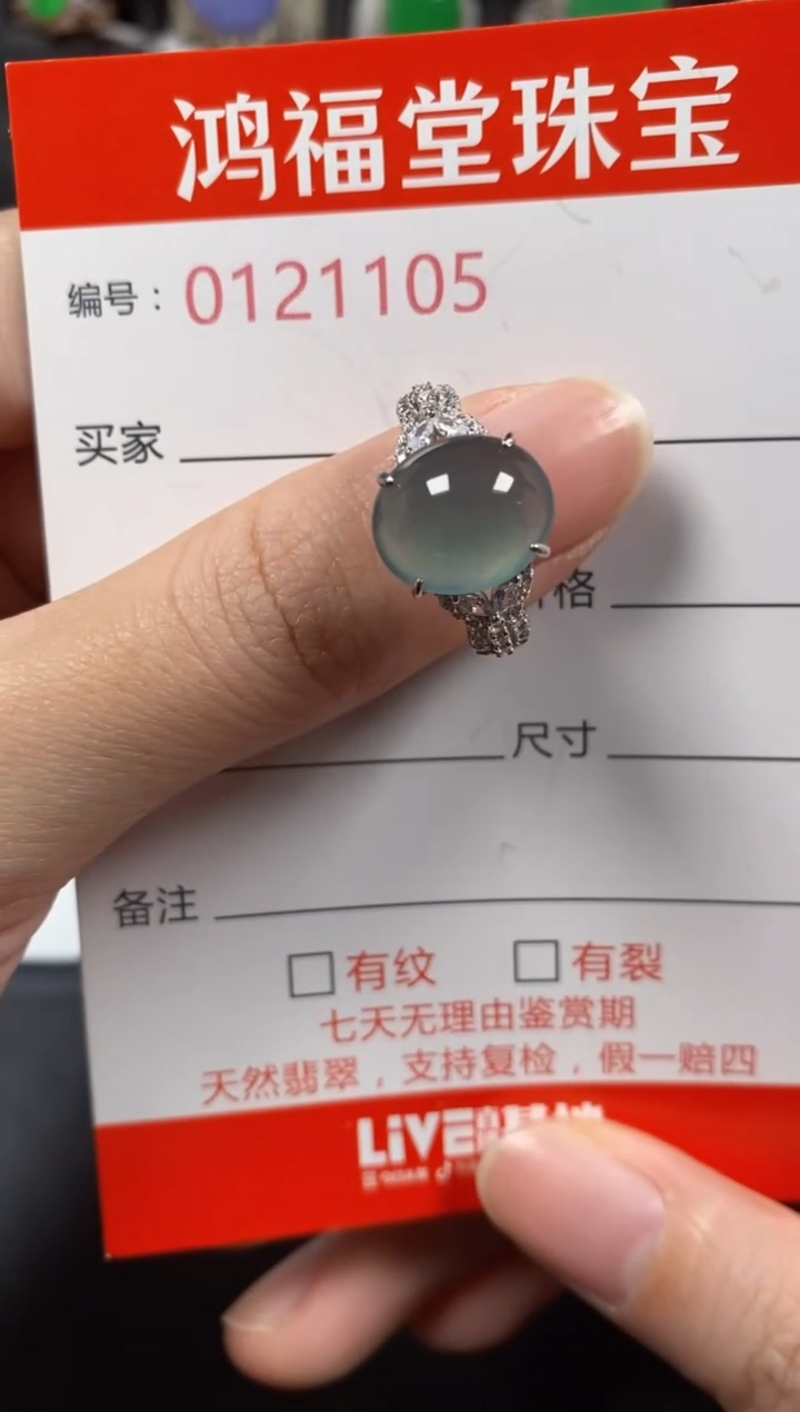 银S925镶嵌戒指翡翠1105