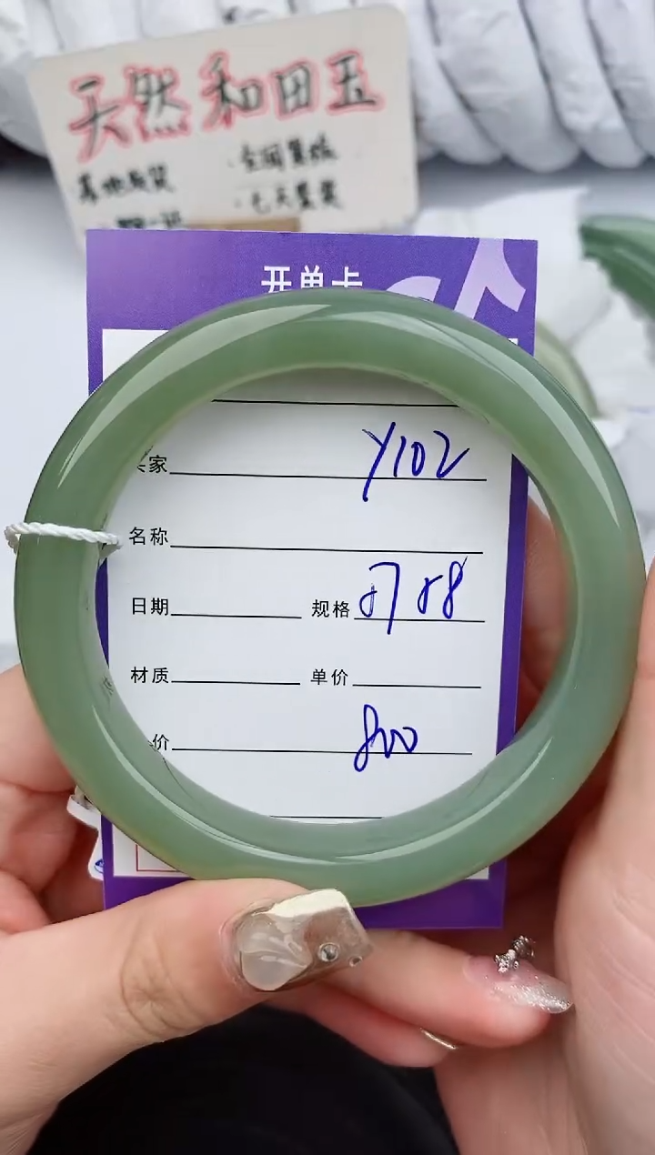 【闪购商品】和田玉手镯未镶嵌102微色差T1