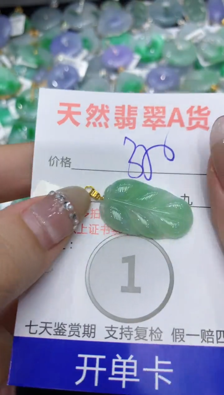 【闪购商品】翡翠颈饰18K金镶嵌222222222