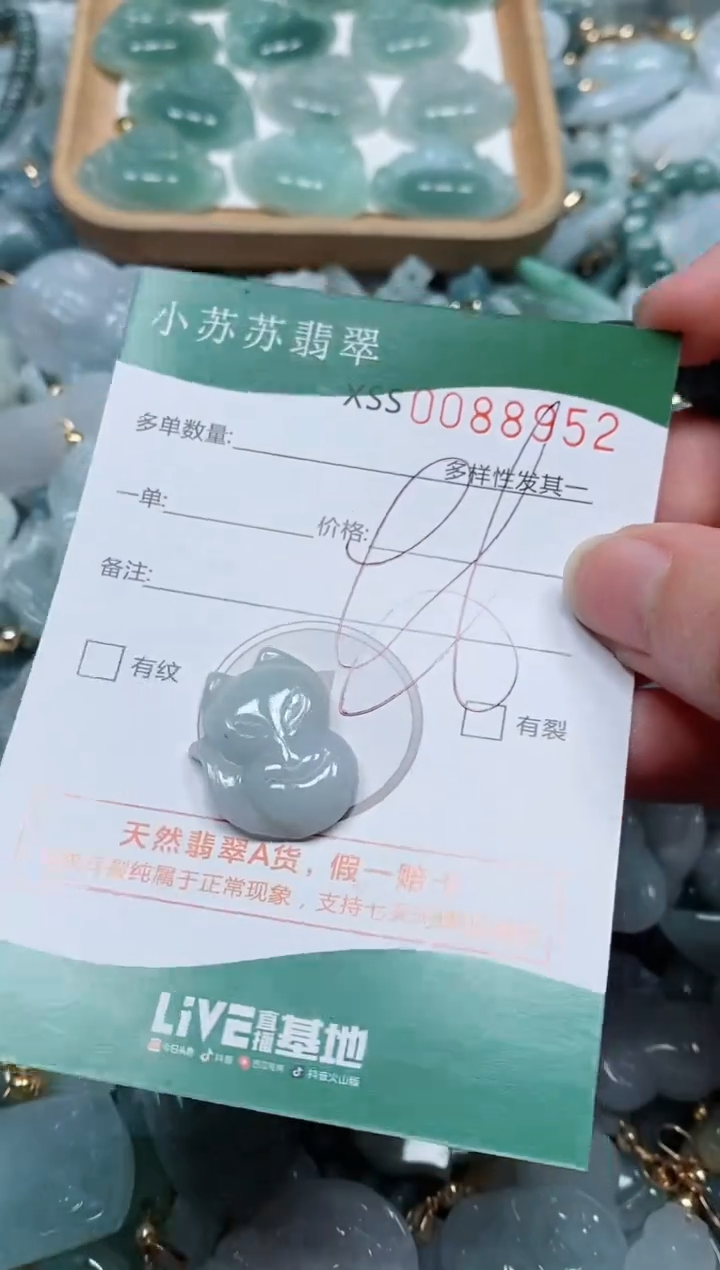 【闪购商品】翡翠颈饰未镶嵌闪购商品0088952