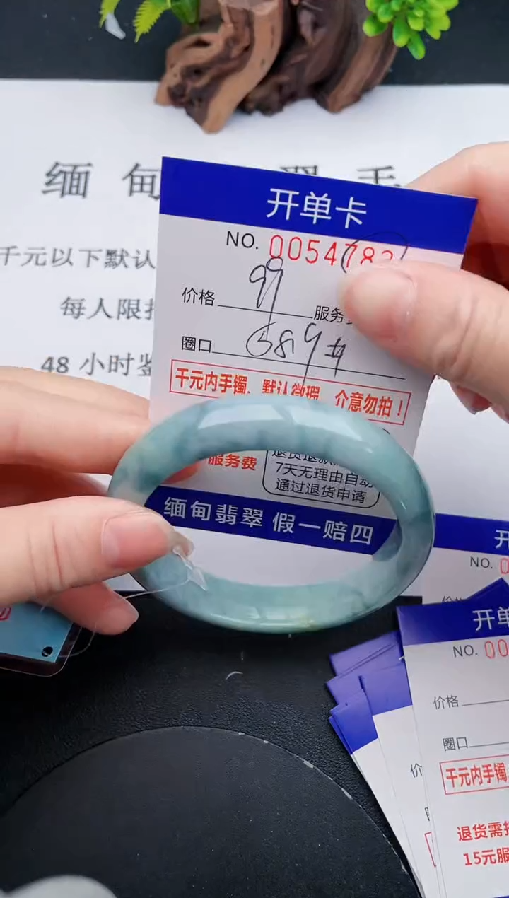 【闪购商品】翡翠手镯未镶嵌83天然翡翠A货