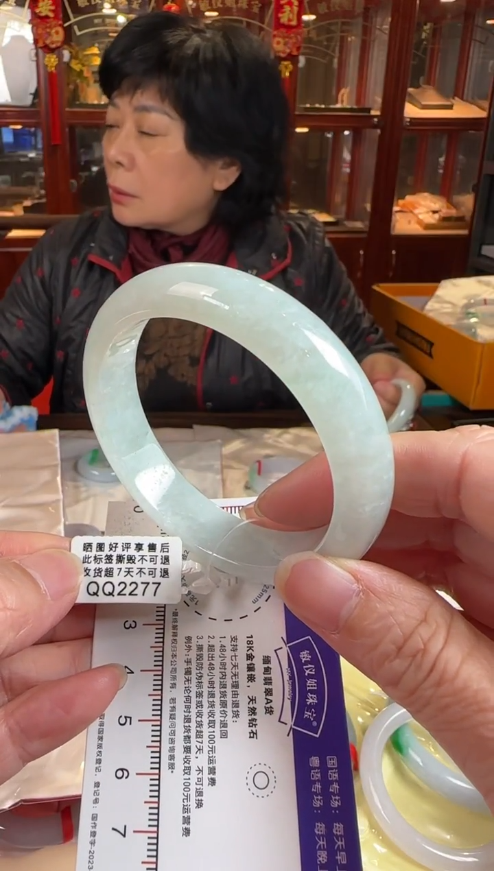 未镶嵌手镯翡翠57正圏小纹QQ2277(100元运营费