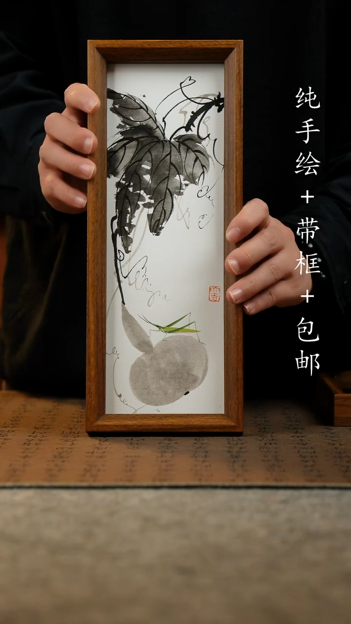 国画原创纯手绘国风国画摆台：画芯+画框12.5*31.5