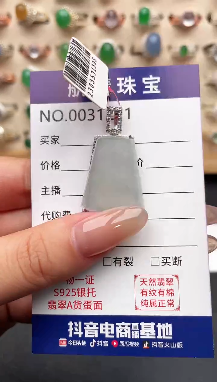 未镶嵌戒指翡翠一物一证一礼盒