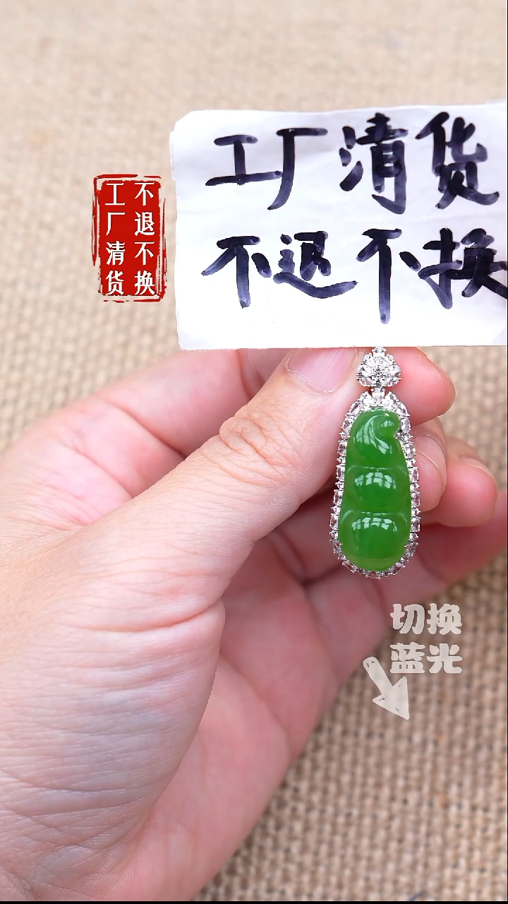 18K金镶嵌和田玉挂件85【不退不换】--色花棉