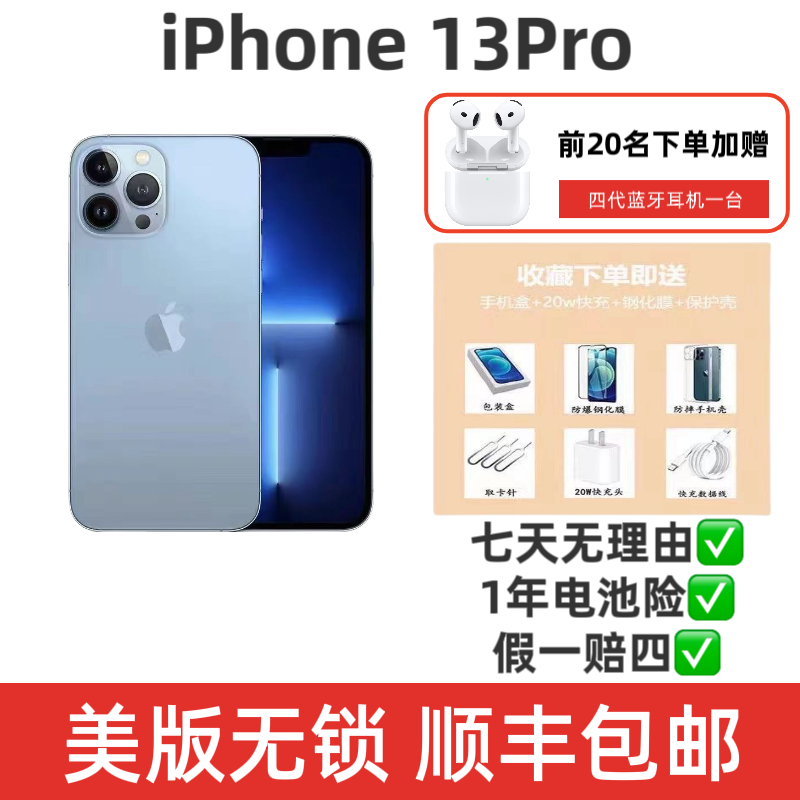 95新 Apple/苹果 iPhone13pro美版无锁单卡全网通5G