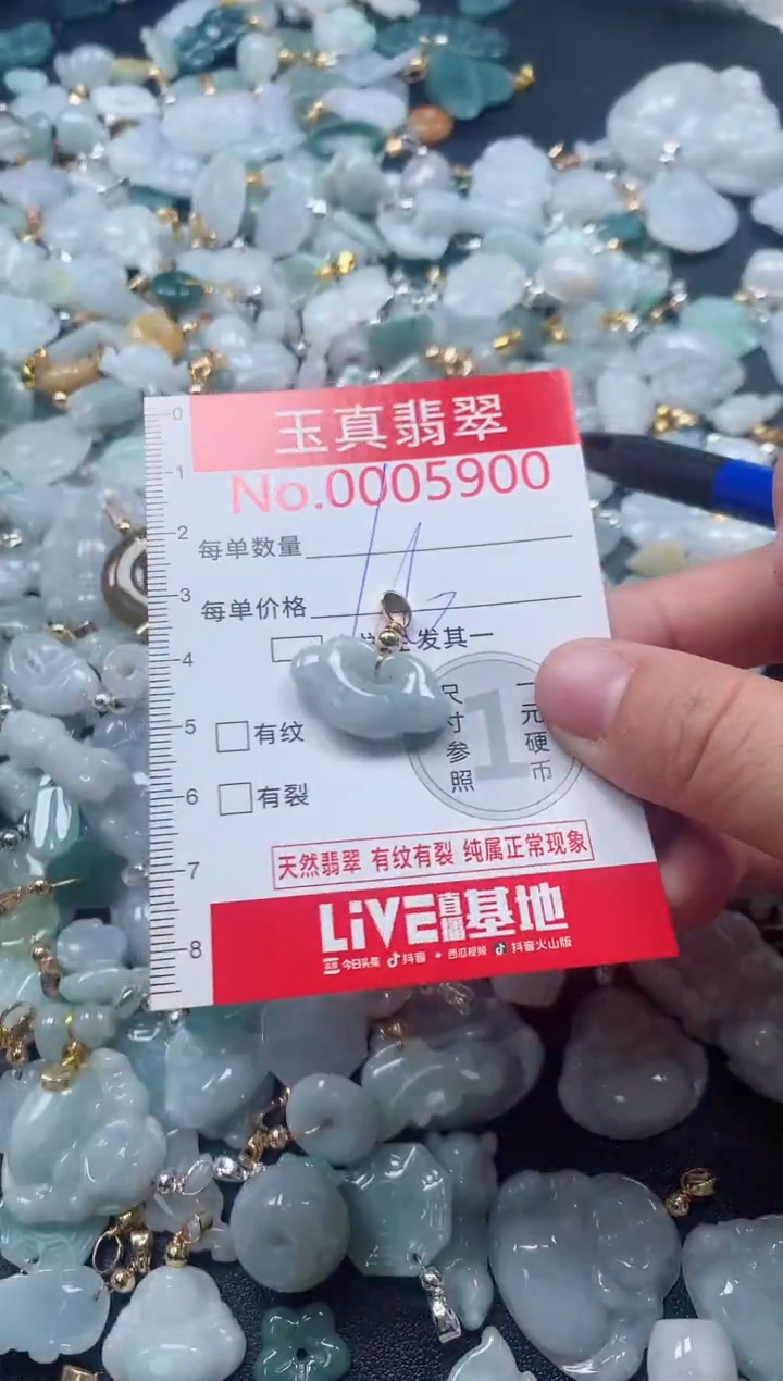 吊坠(不含链)未镶嵌翡翠5900