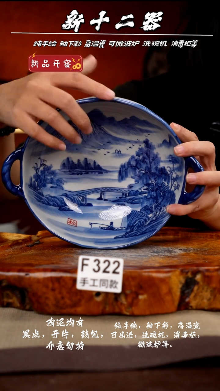 其他F322新十二器瓷器