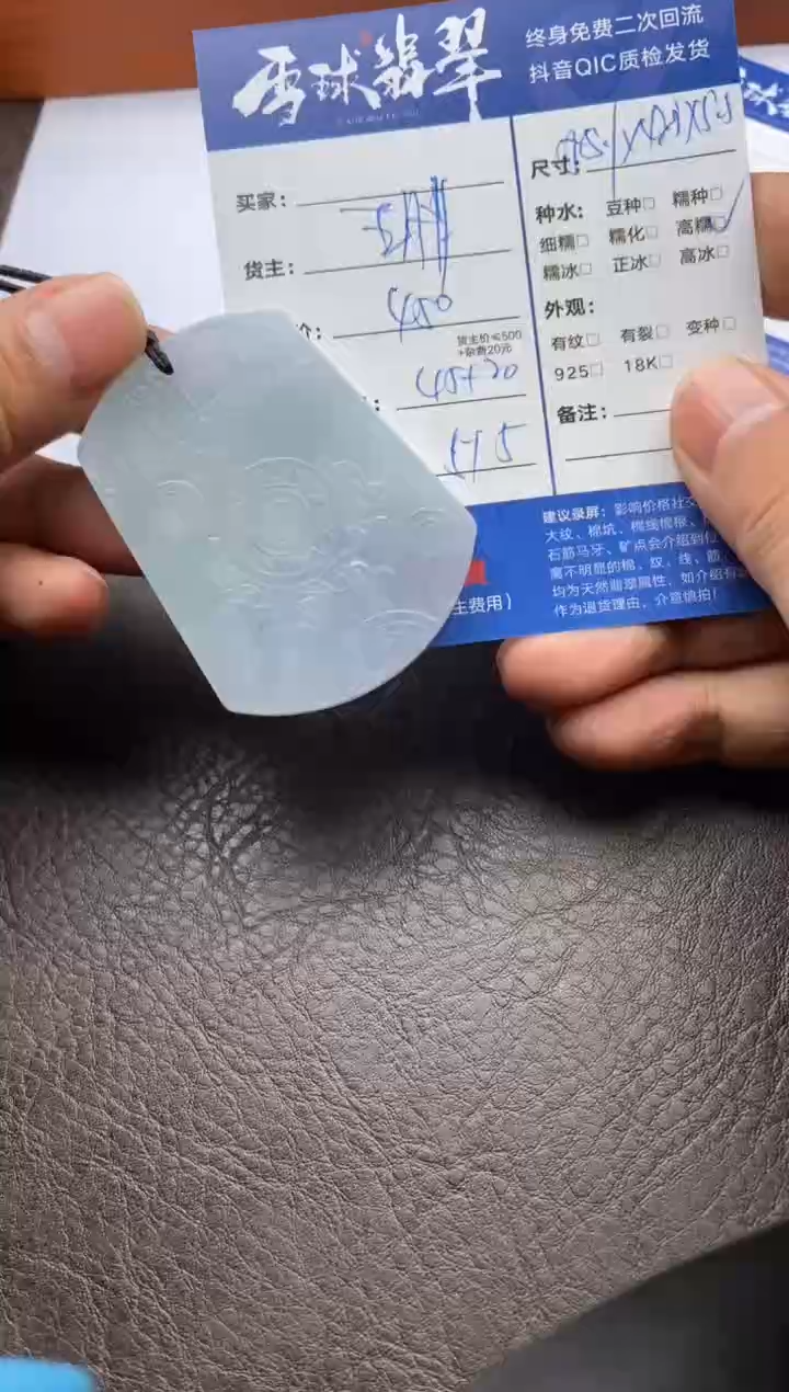 【闪购商品】翡翠颈饰未镶嵌1265204069