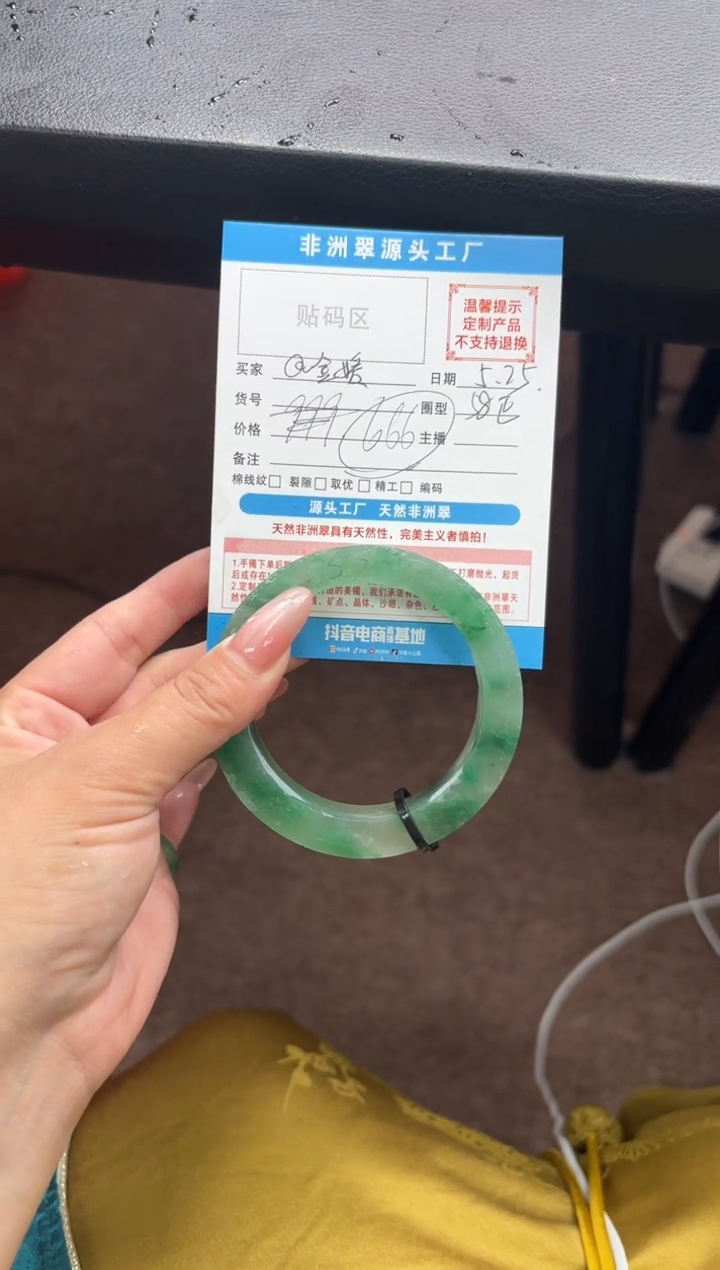 定制石英质玉（非洲翠）手镯