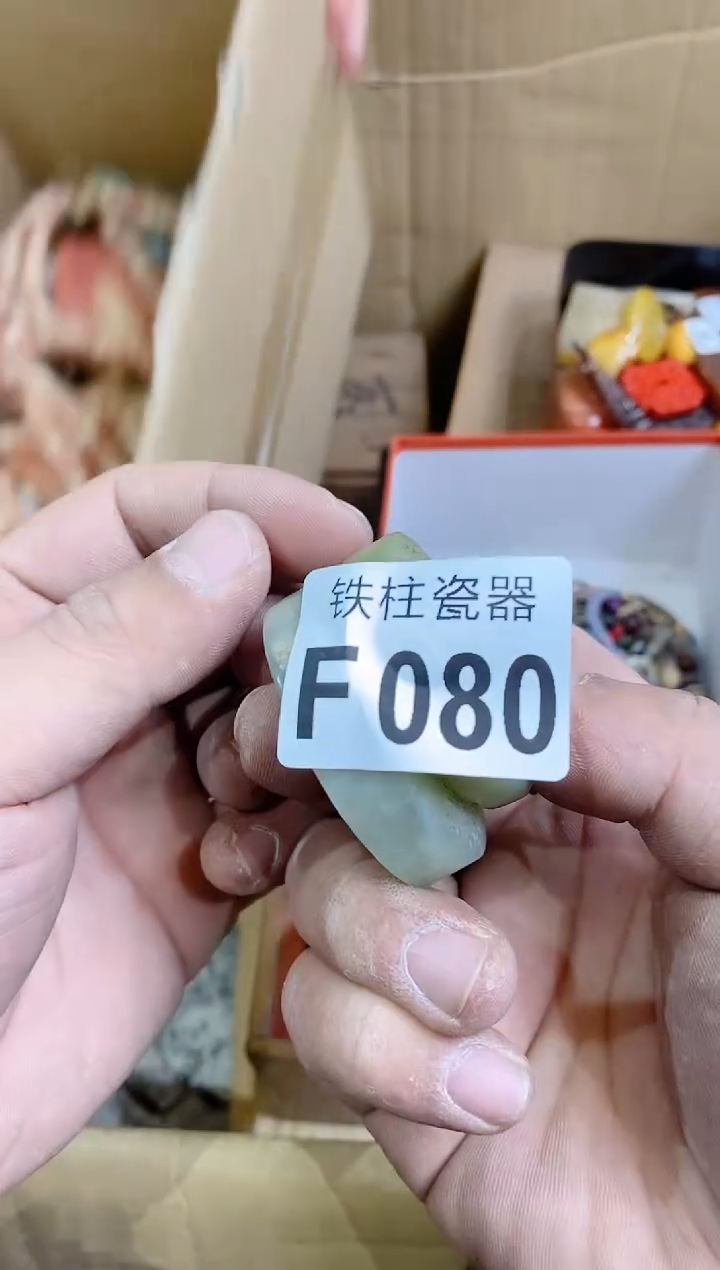 【闪购商品】瓷片080 LIYINGXU LIYING