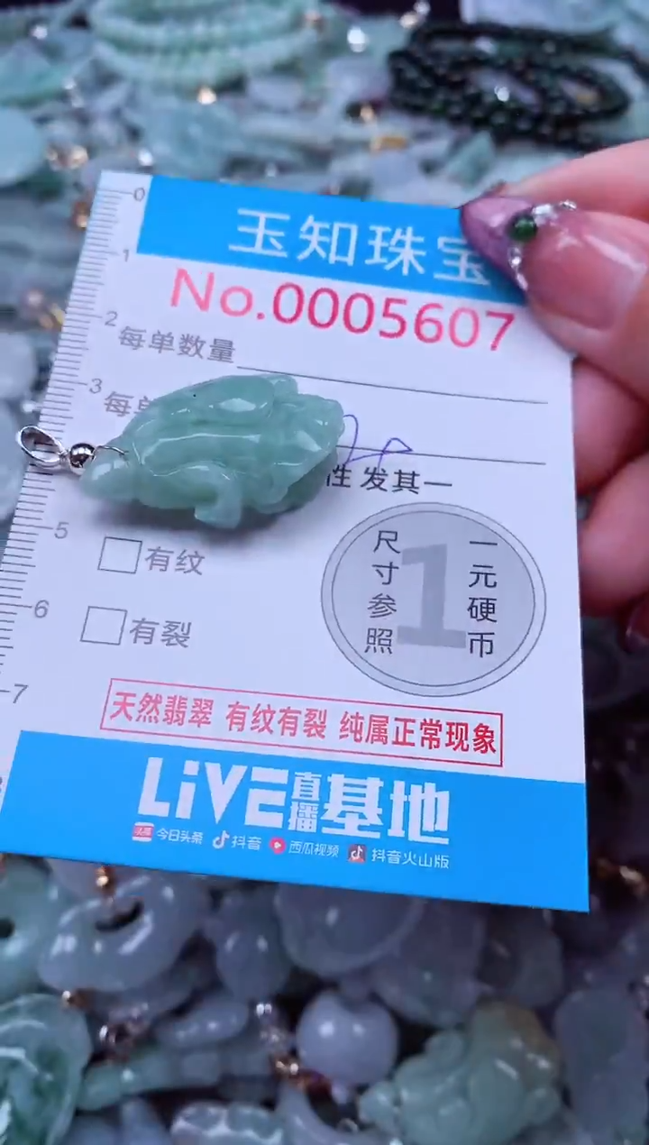 吊坠(不含链)未镶嵌翡翠5607