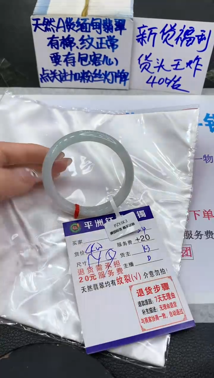 【闪购商品】翡翠手镯未镶嵌11111111