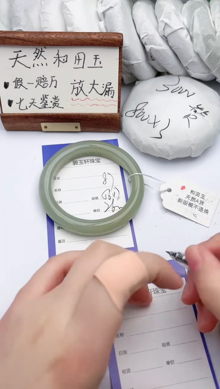 【闪购商品】和田玉手镯未镶嵌碧玉轩87