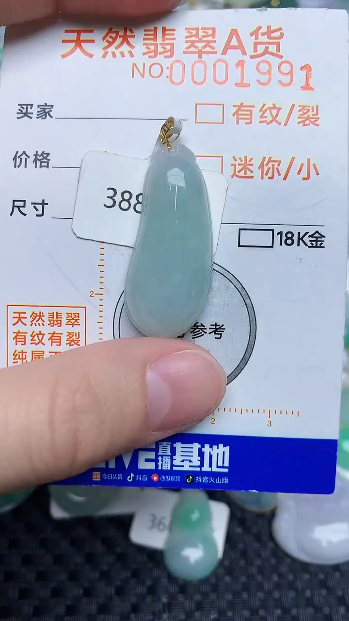【闪购商品】翡翠颈饰18K金镶嵌45345345345