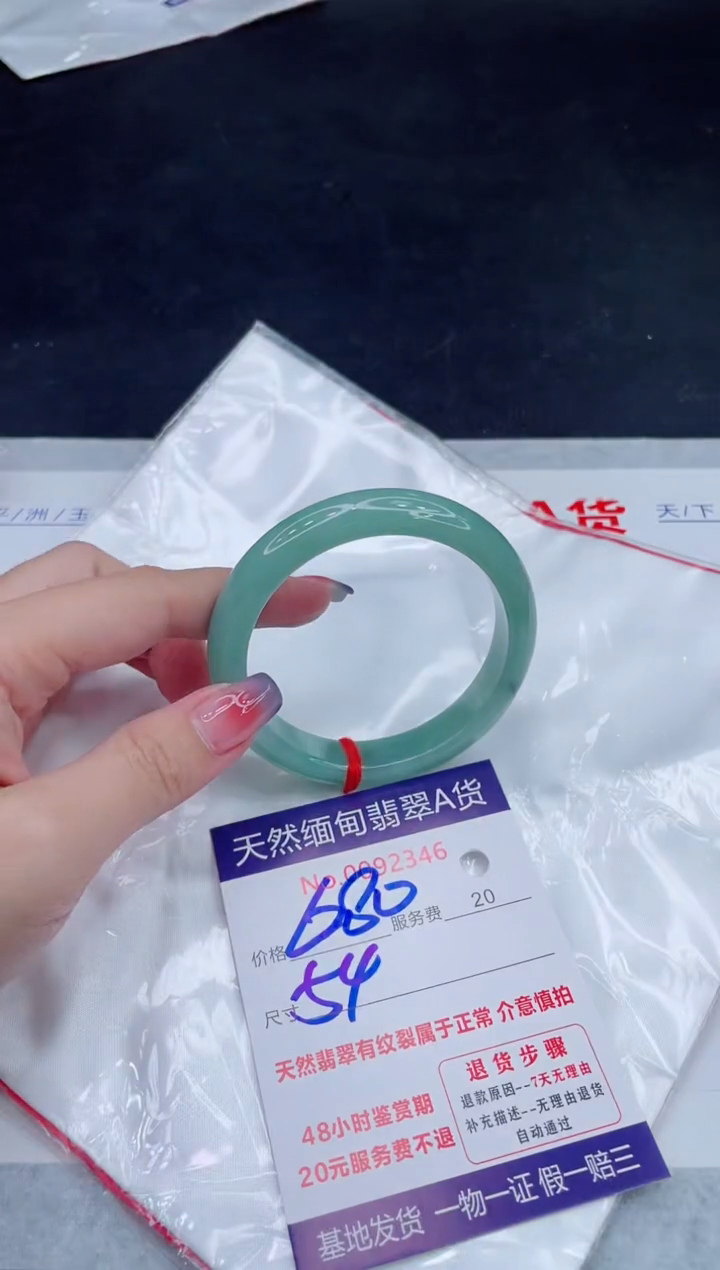 未镶嵌手镯翡翠680.00