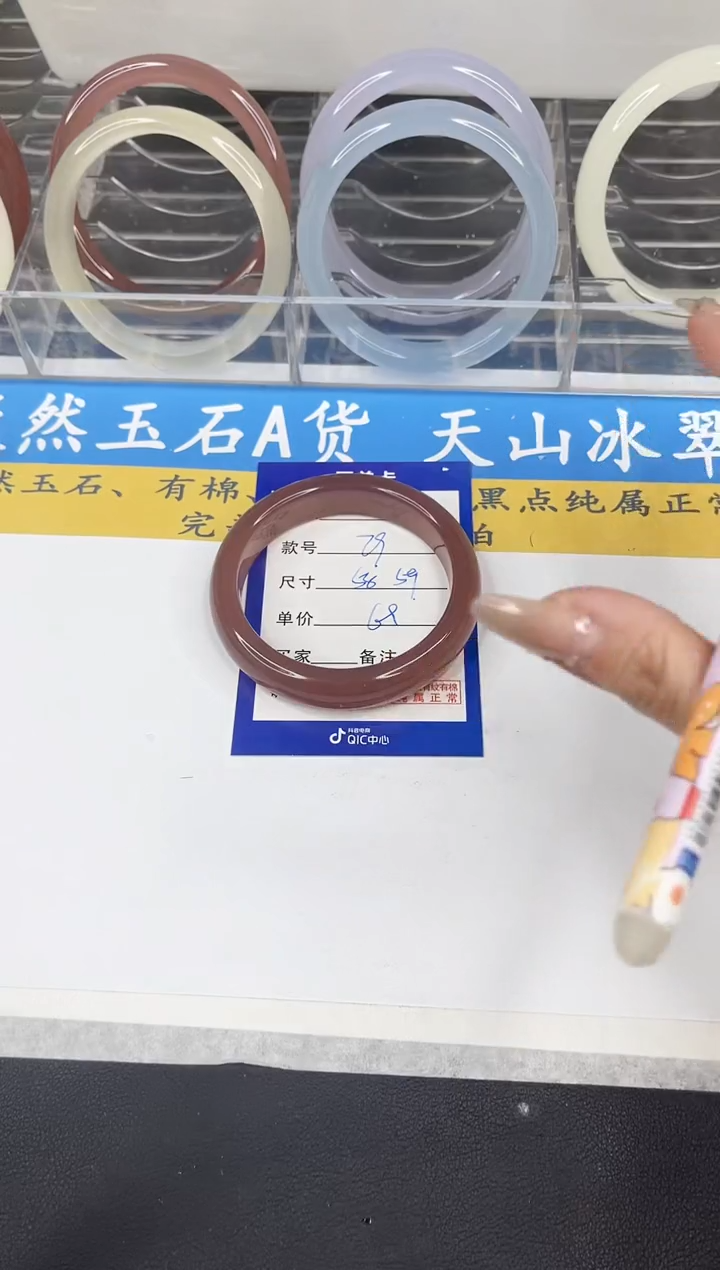 【闪购商品】石英质玉手镯未镶嵌79