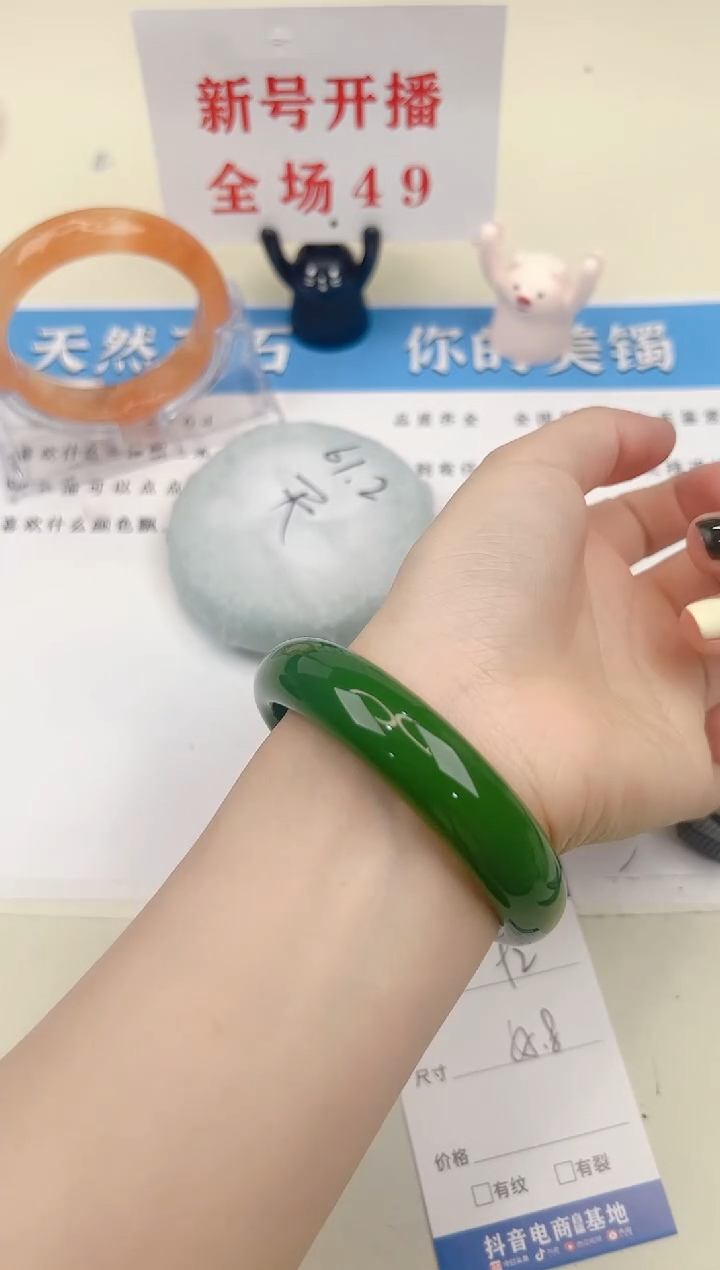 石英质玉手镯未镶嵌192