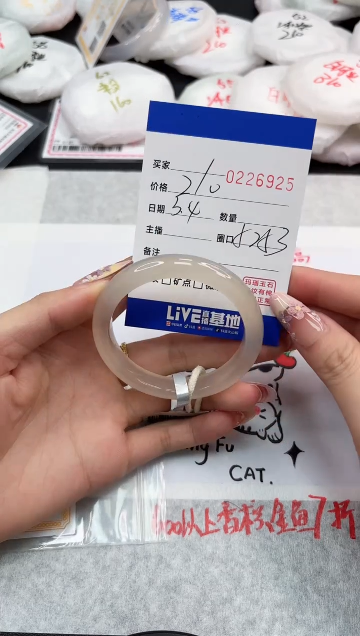 【闪购商品】玛瑙/玉髓手镯未镶嵌6925