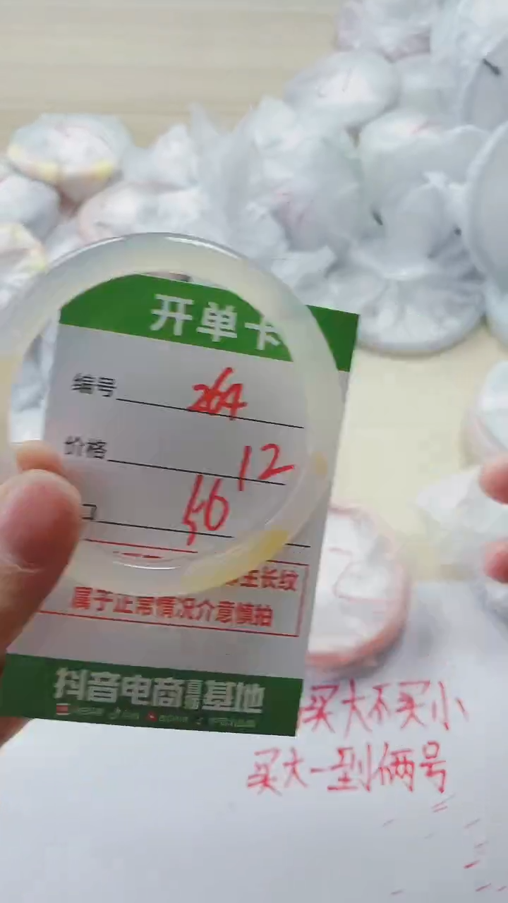 【闪购商品】玛瑙/玉髓手镯未镶嵌264