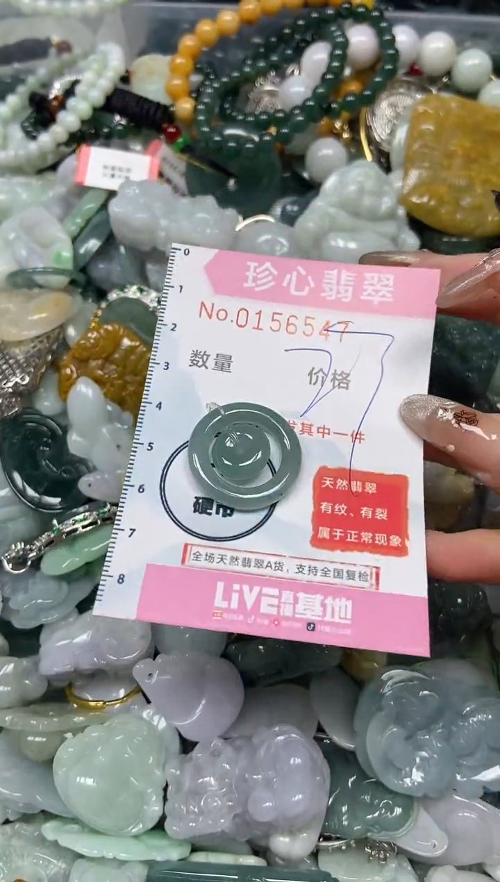 【闪购商品】翡翠颈饰未镶嵌闪购0156547