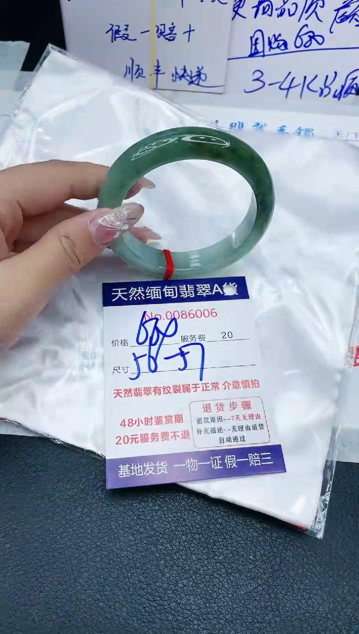 【闪购商品】翡翠手镯未镶嵌11111111111