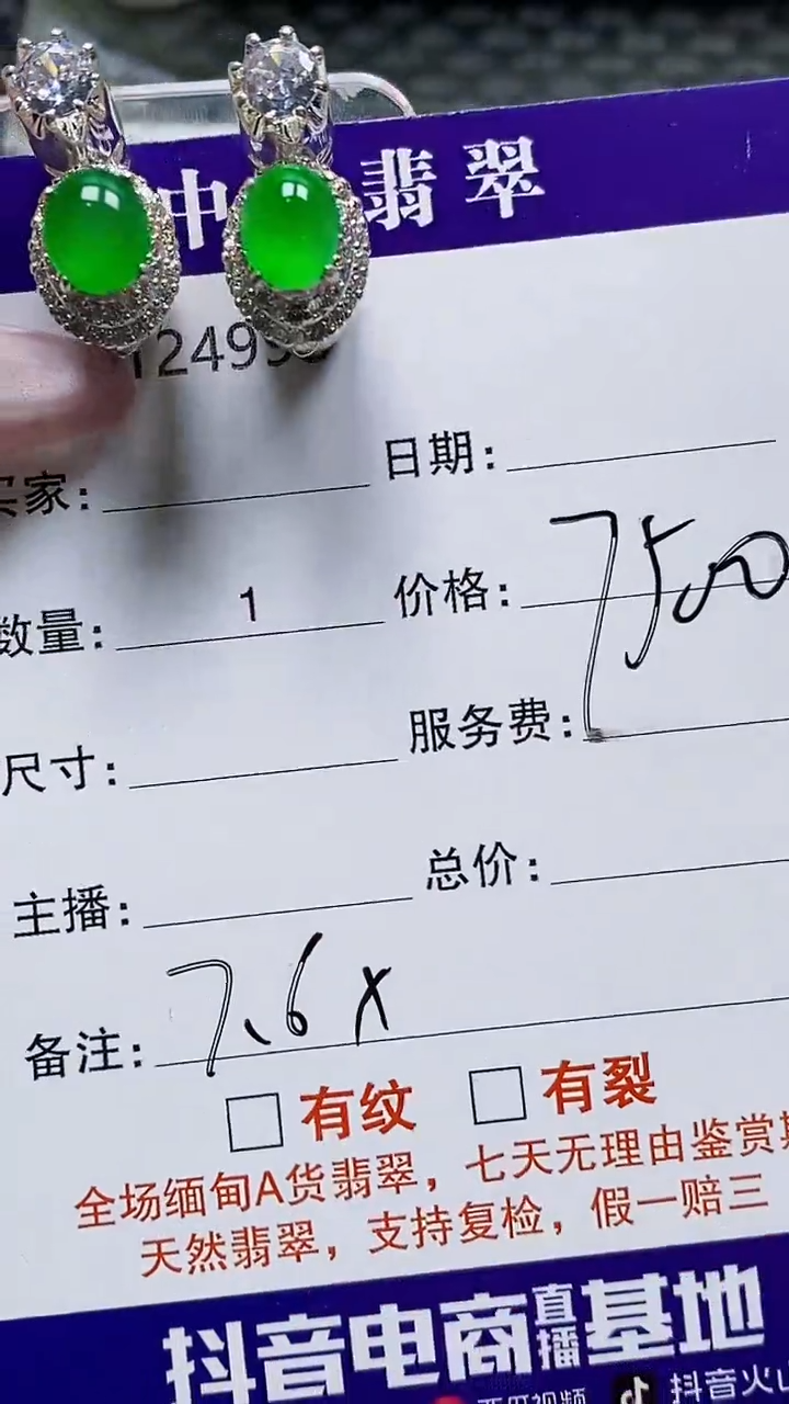 未镶嵌戒指翡翠潘*未镶嵌4900