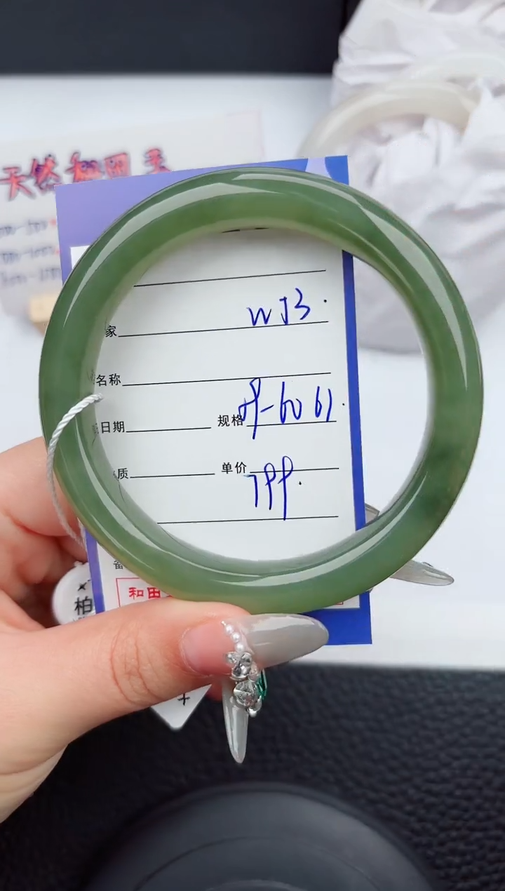 【闪购商品】和田玉手镯未镶嵌53微色差T2