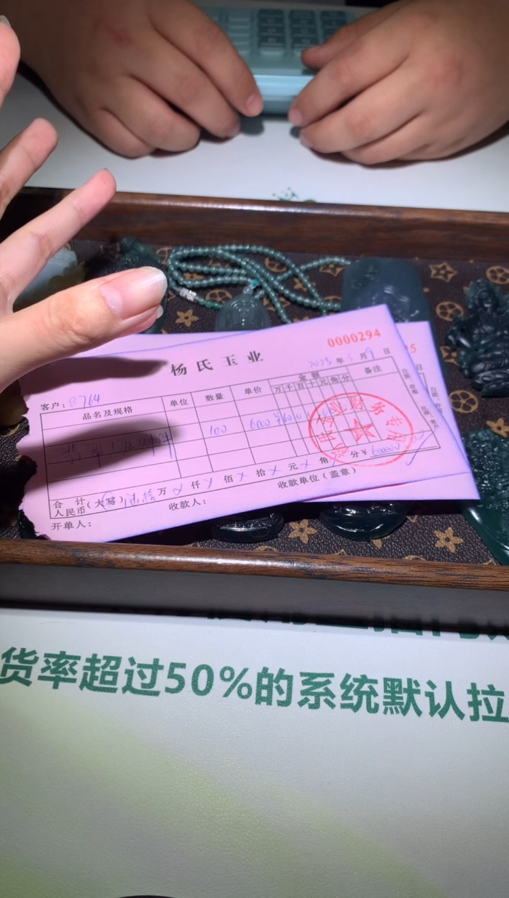 【闪购商品】定制翡翠未镶嵌毛货-不退不换