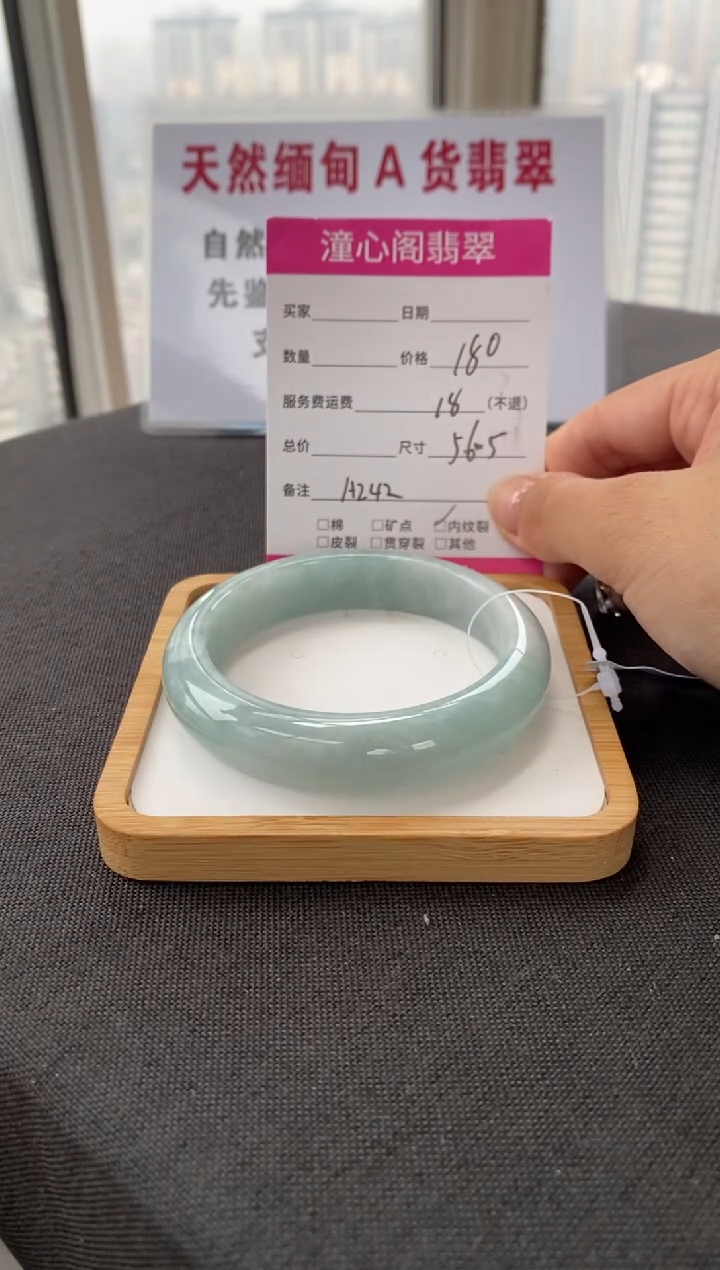 未镶嵌手镯翡翠56.7圈口 编码A242