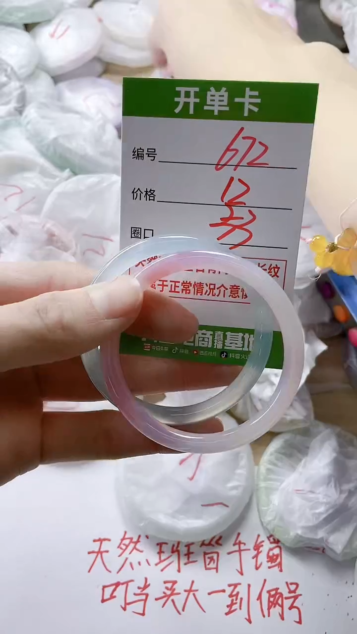【闪购商品】玛瑙/玉髓手镯未镶嵌672