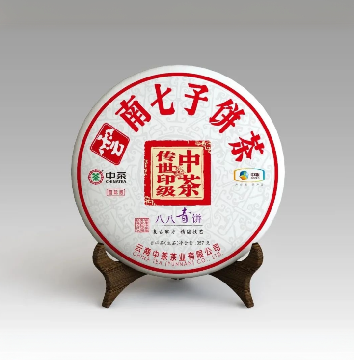 中茶国际版八八青 （5-8g品鉴装）