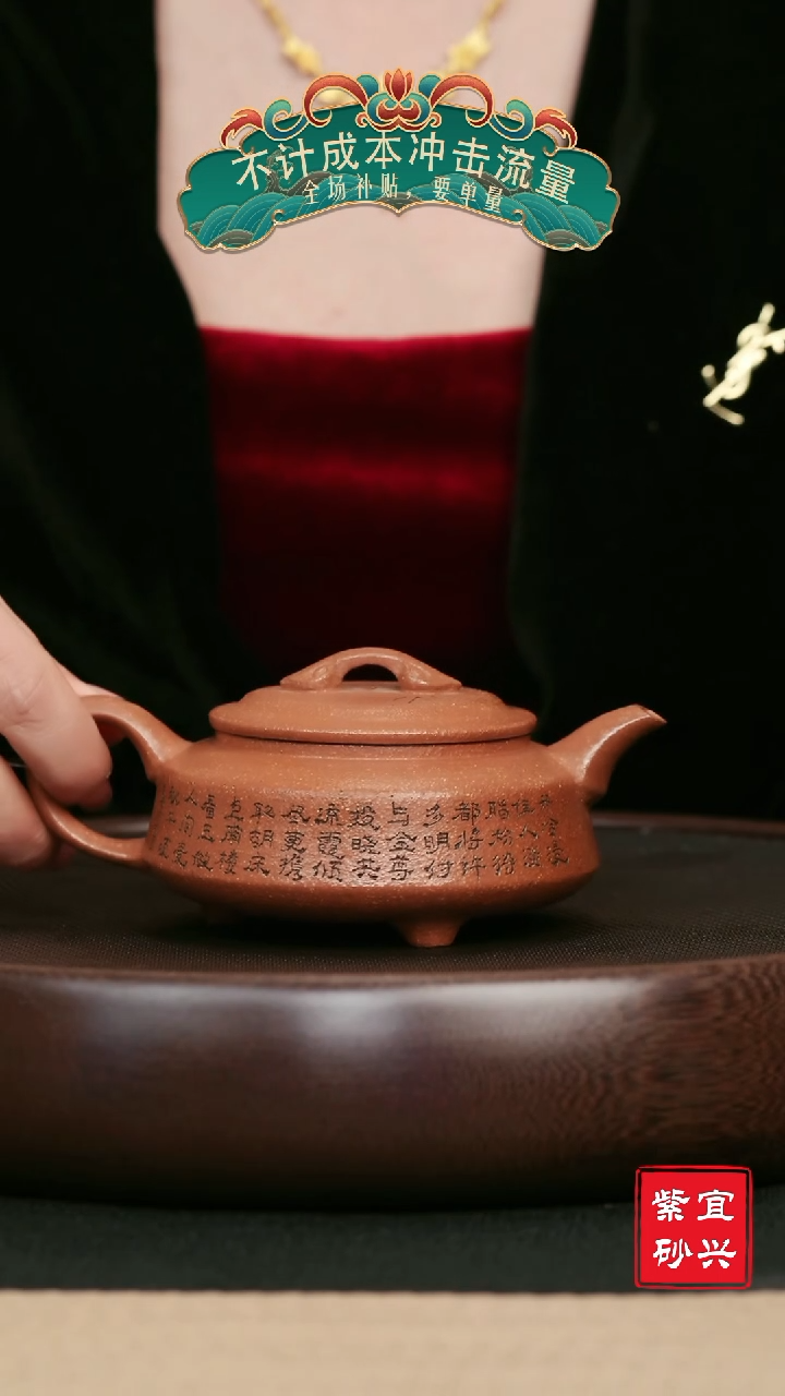 【闪购商品】紫砂茶壶96降坡泥刻绘如意周盘壶