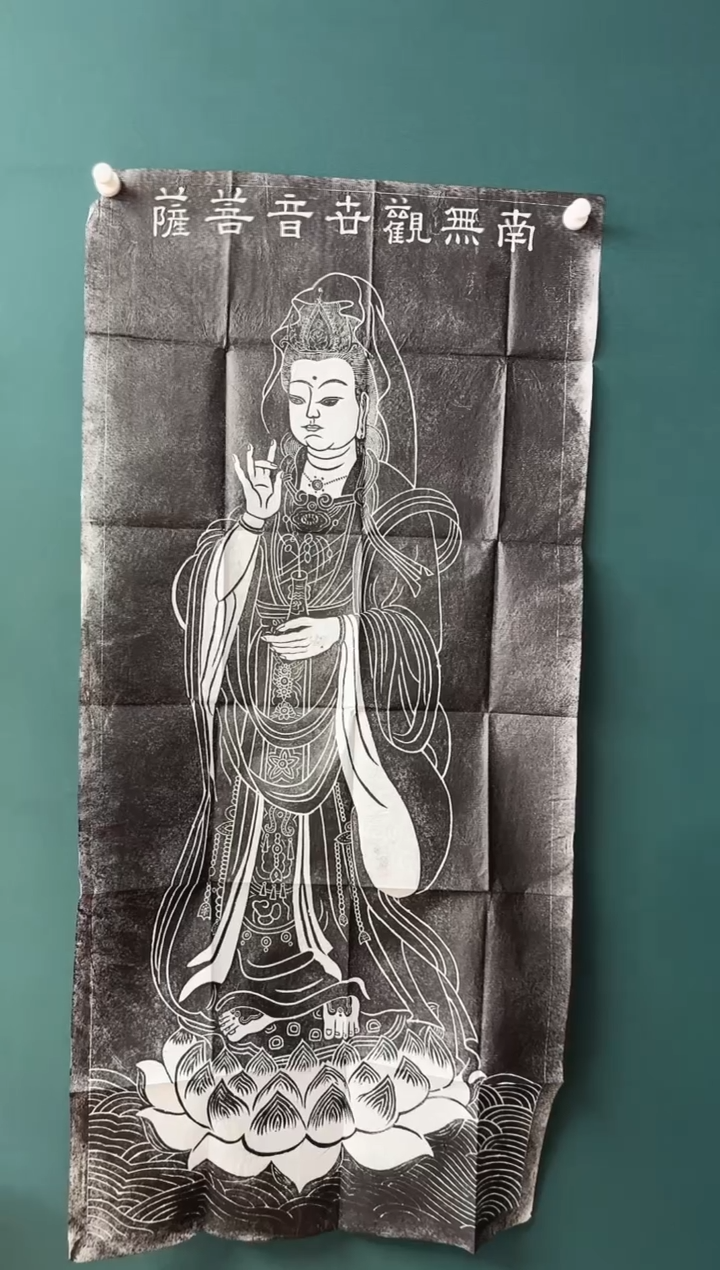 碑帖2号拓片作品作品