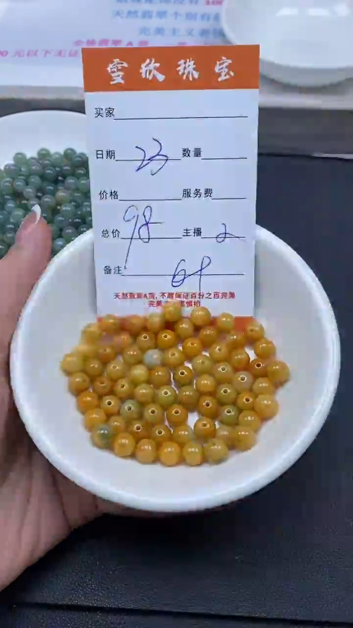 颈饰未镶嵌翡翠雪欣散珠定制diy