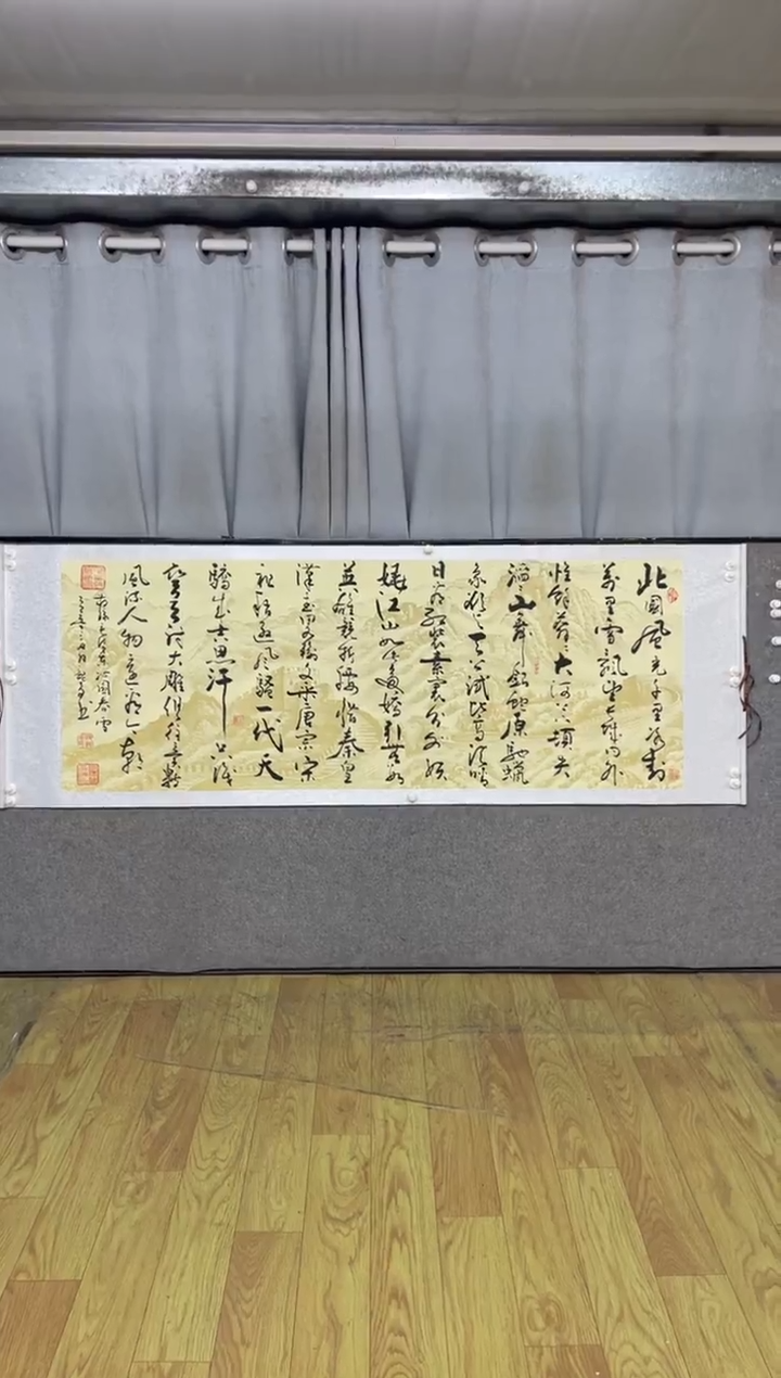 书法《沁园春雪》205*72长城蜡染
