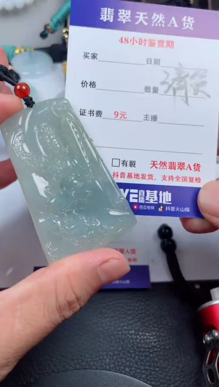 翡翠未镶嵌颈饰         