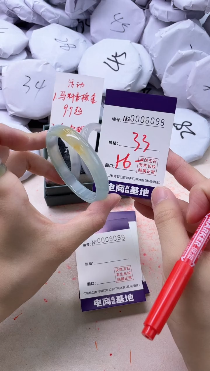 【闪购商品】玛瑙/玉髓手镯未镶嵌6098