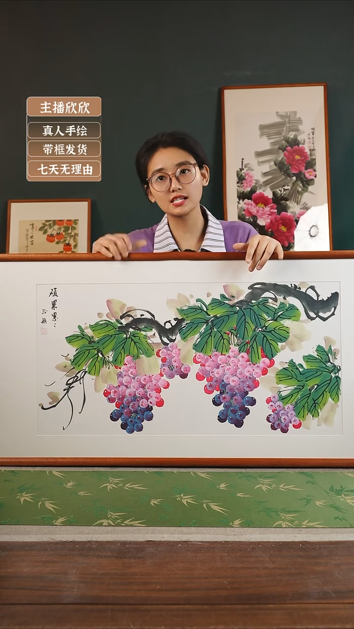 【闪购商品】国画孙颖 53*103 葡萄 白横