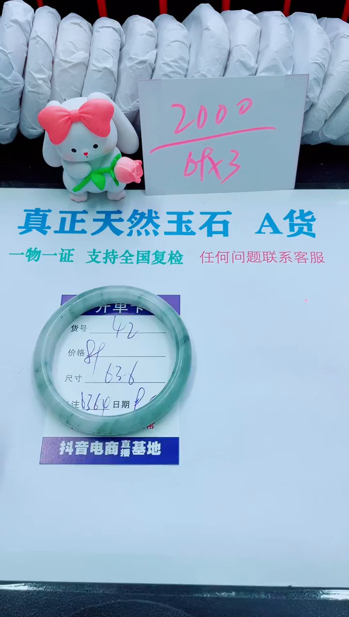 【闪购商品】石英质玉手镯未镶嵌42