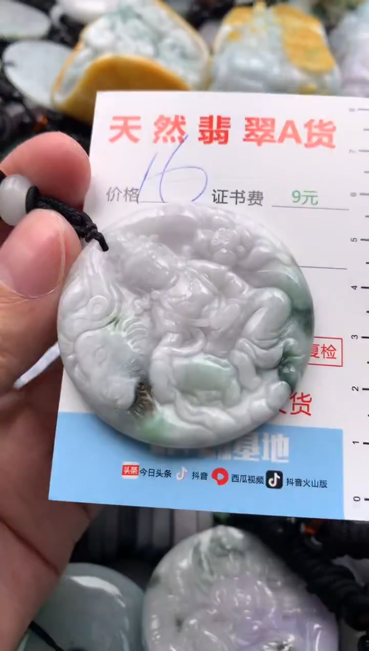 【闪购商品】翡翠吊坠(不含链)未镶嵌1