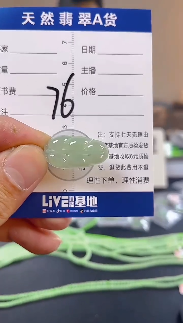 颈饰未镶嵌翡翠纯天然缅甸翡翠A货