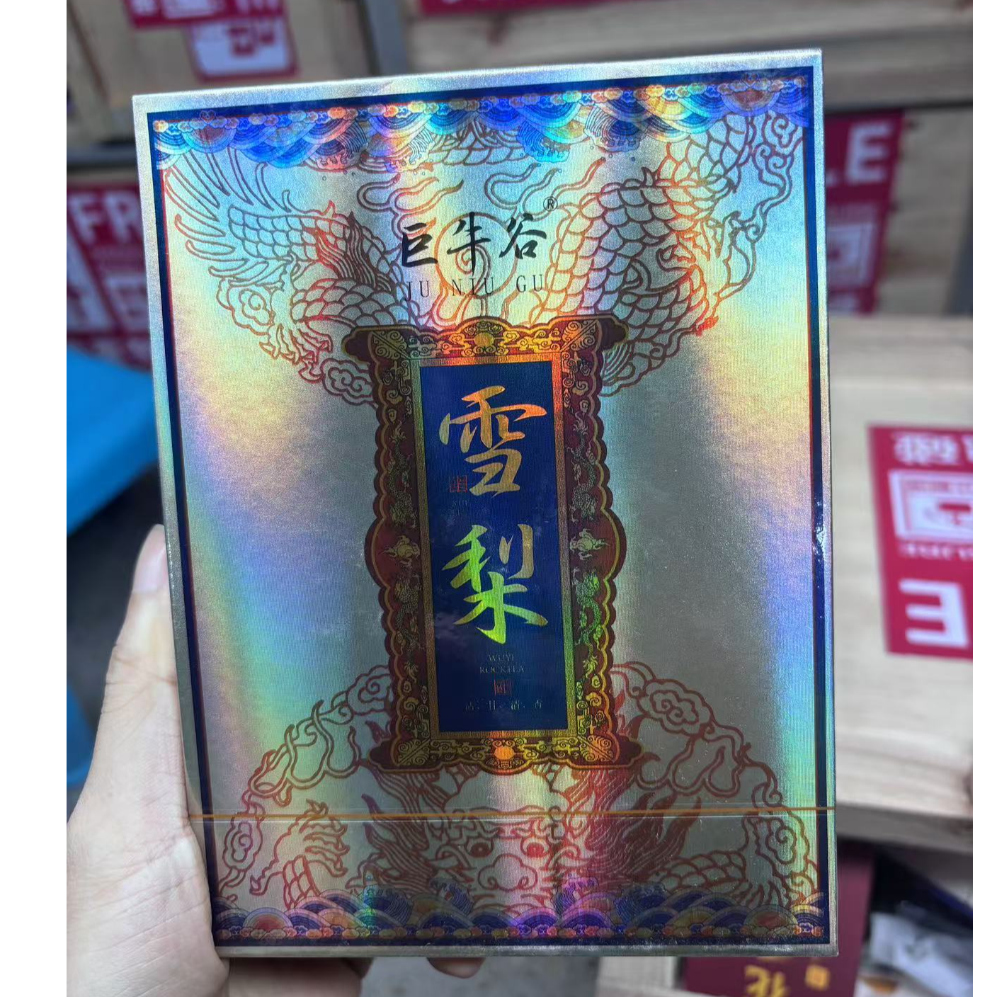 【巨牛谷】特级佛手雪梨4泡