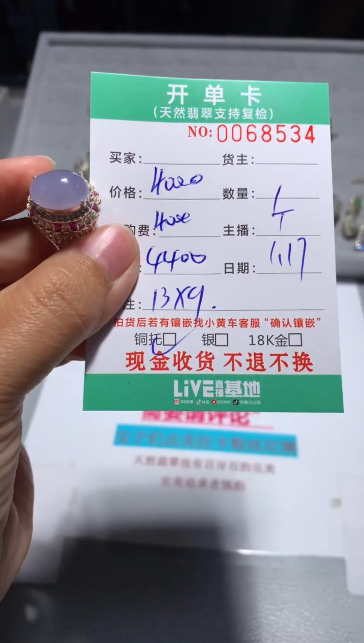 【闪购商品】定制翡翠未镶嵌天然翡翠