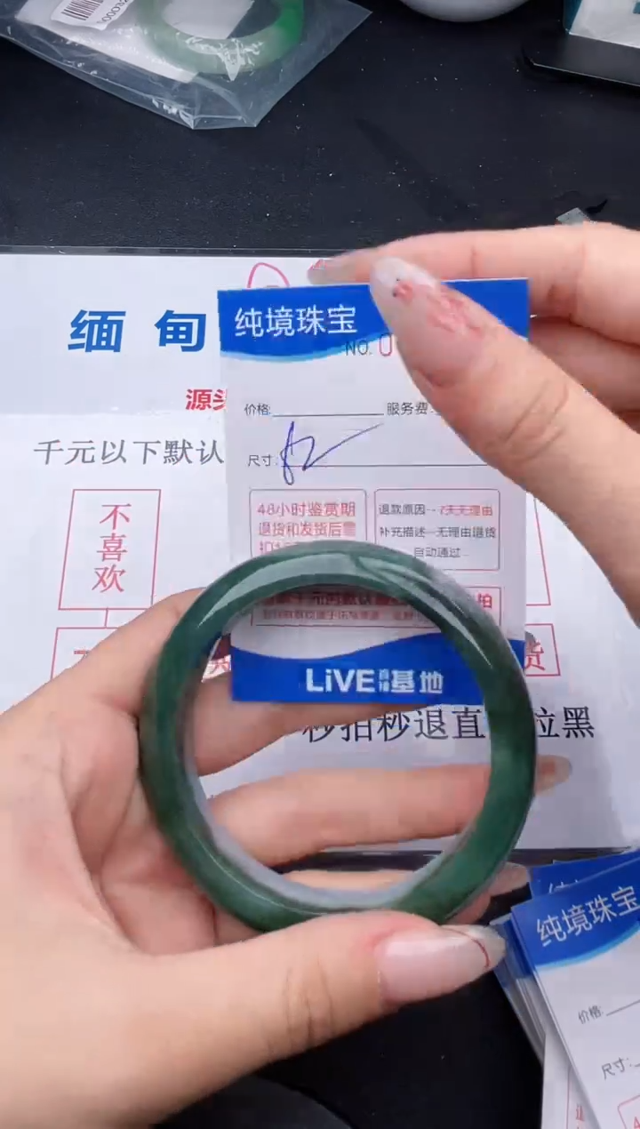 翡翠手镯未镶嵌89拍哪个图片就是发哪个