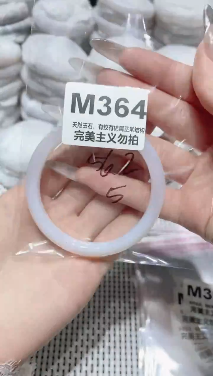 手镯玛瑙/玉髓未镶嵌56.2