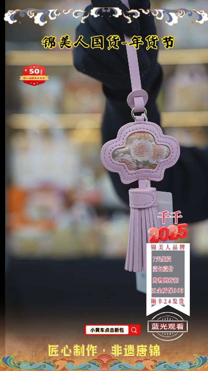 【闪购商品】织绣千千唐锦非遗年货节 桃粉色流苏