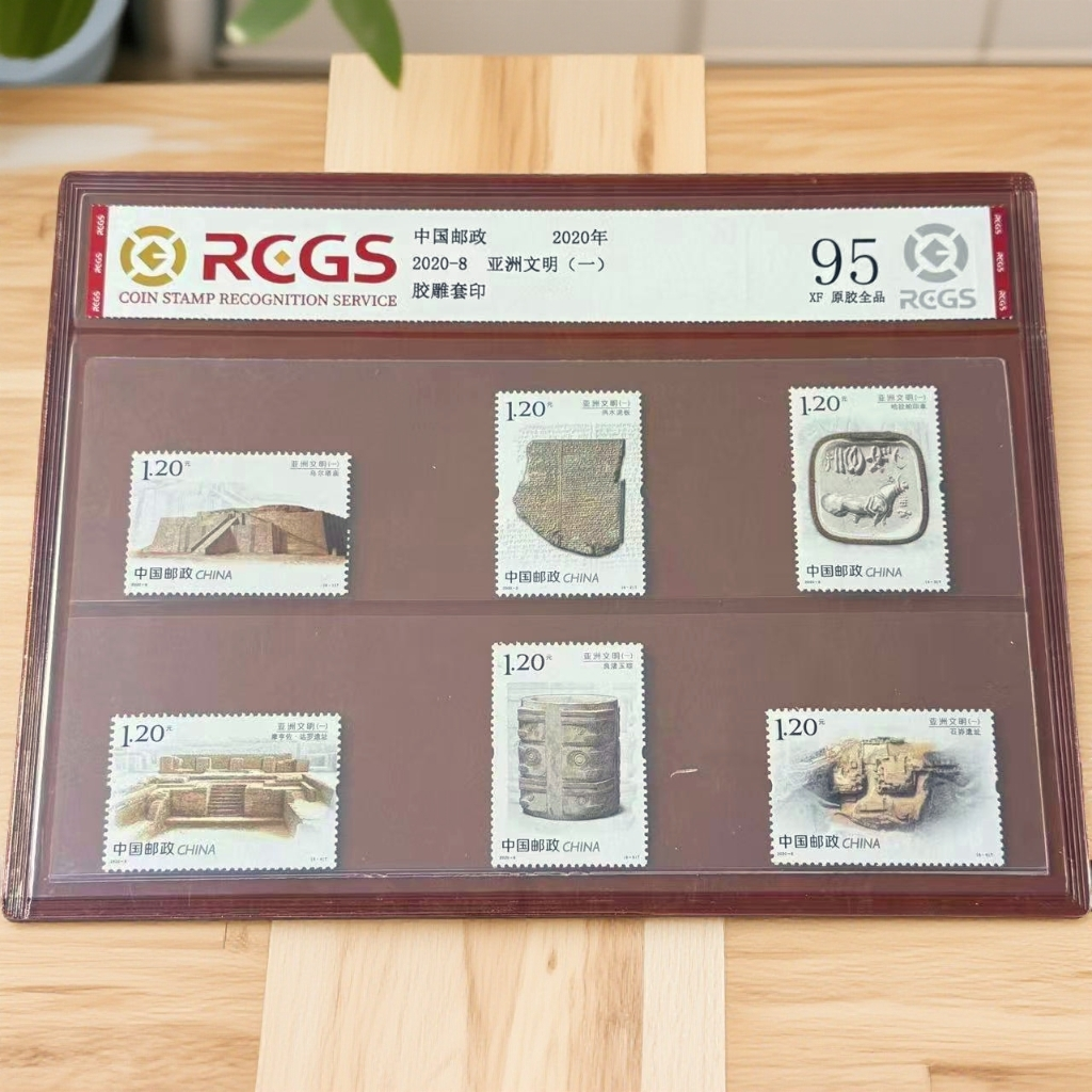 2020年2020-8亚洲文明(一)  封装评级