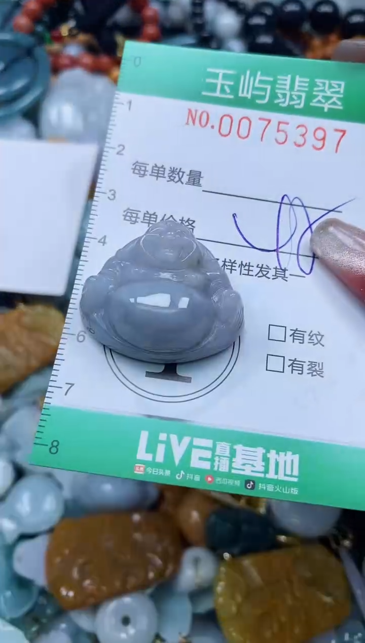 【闪购商品】翡翠颈饰未镶嵌闪购0075397 