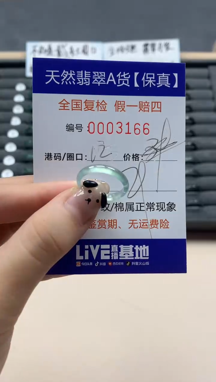 翡翠戒指未镶嵌天然003166